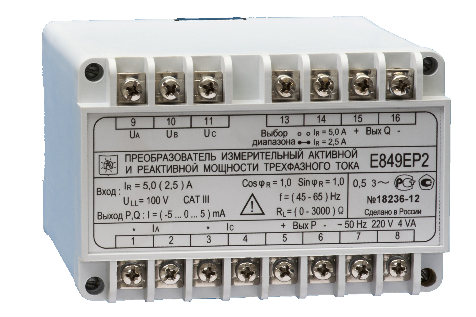 P43 - Измерительный преобразователь переменного напряжения тока » цена » купить » Энергометрика